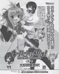 Dengeki Hime 2012-07