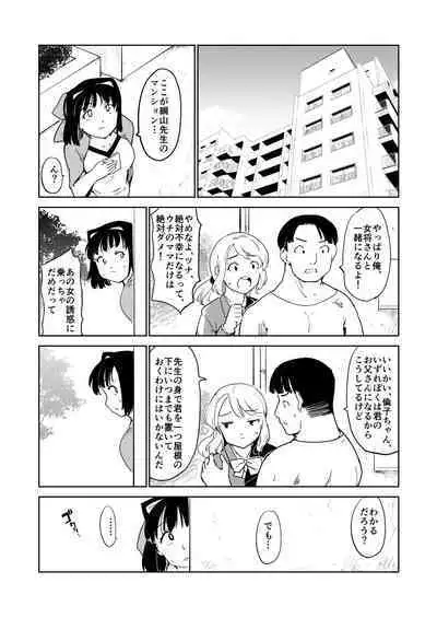 Akogare no Hito season. 1 H na Omocha Shouryokou Hen