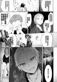 (C94) [Chuusei Mafuman (Kurimoti Tiduru)] Yukata to Rape to Aniki to Ore to. Yukata to Rape Hen [Chinese] [瑞树汉化组]