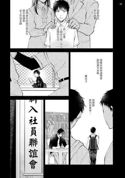 Rewind Lover regain Zenpen | 回溯橡皮 regain 前篇