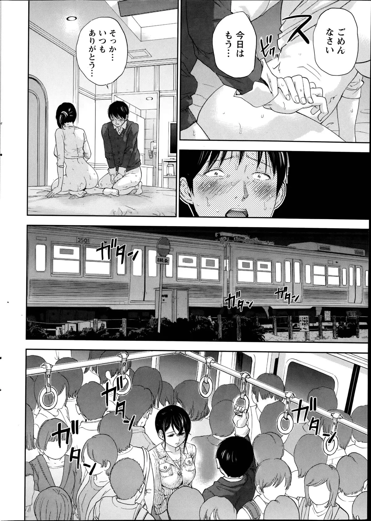 Netoraserare Ch. 1-20