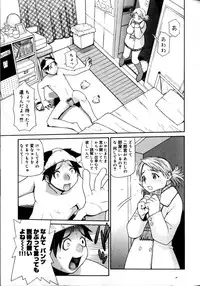 [Yoshida Hebisaku] Peach Jam