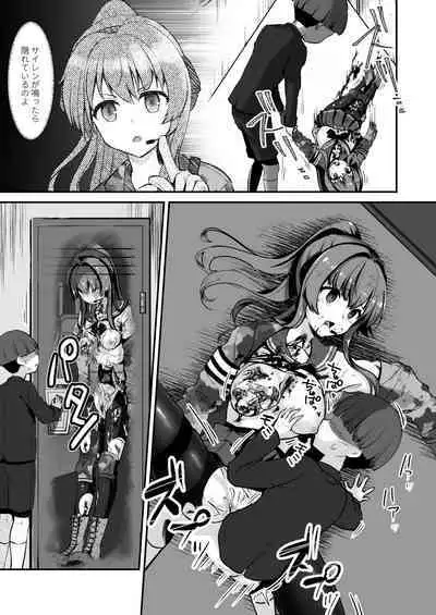 [Watari Laboratory] Owari no oto