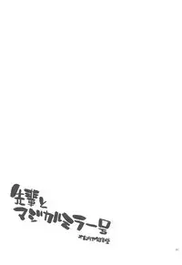 Netoraserare Ch. 1-20