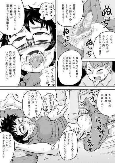 Zoku Itoko no Ookina Onee-chan