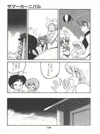 [Hibiki Jun] Doki Doki A Taiken