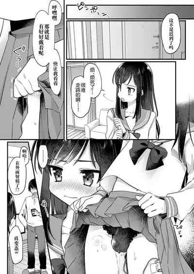 [PORYGON137 (Hidari Pory5n)] Josou Shounen Nekochi ni Gachi Koi [Chinese] [逃亡者x真不可视汉化组] [Digital]