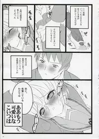 (C70) [Keumaya (Inoue Junichi)] Koi Suru Haruhi wa Setsunakute, Kyon wo Omou to Sugu H shichauu no (The Melancholy of Haruhi Suzumiya)