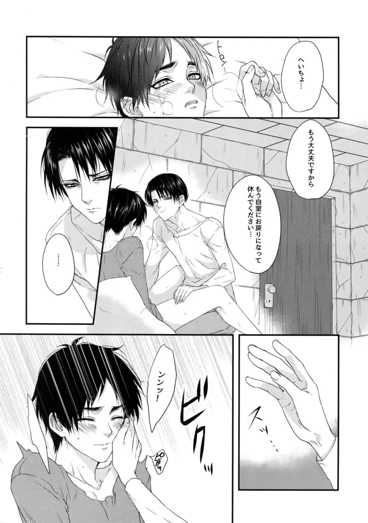 Mischief Of Flowers Re: