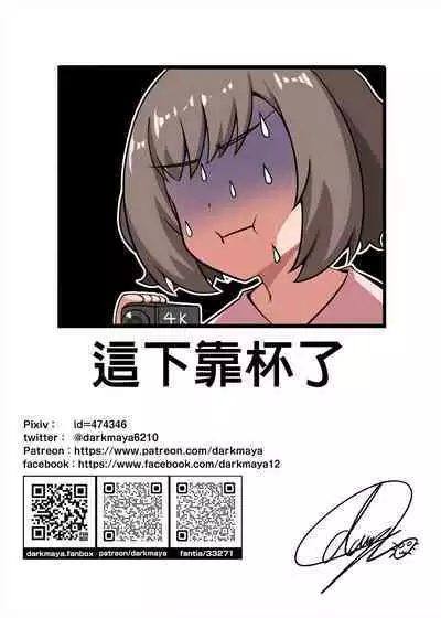 Majo to Kohitsuji Ch. 3