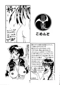 (C51) [Alice Syndrome (Various)] Geki (Sakura Taisen)
