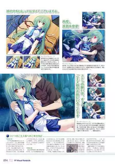 77 (Sevens) ~and, two stars meet again~ Visual Fanbook