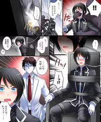 Operator TS Akuochi Keikaku