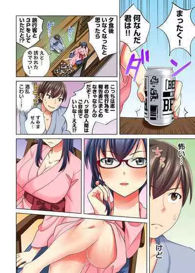 Ore dake no Harem Seikatsu