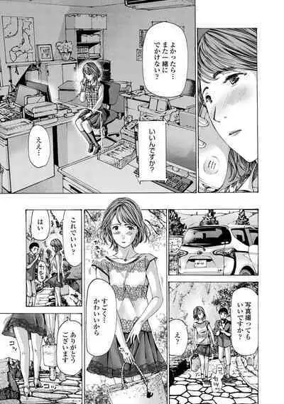 Onee-san ga Iyashite Ageru