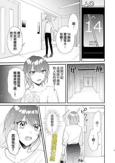 [Makai] Saikyou Zetsurin Dekachinpo ni Odosarete Imasu ~Suki ni Natta Hito wa Ookami no Matsuei deshita~ | 被最强淫兽的大●鸡威胁了～喜欢的人是狼的后裔～ [Chinese] [橄榄汉化组]