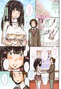 [Sengoku-kun] Huggling