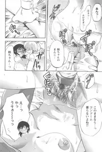 [Yuzuki N Dash] Mecha Ane!