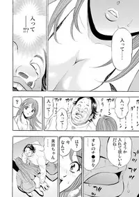 Gaticomi Vol. 54