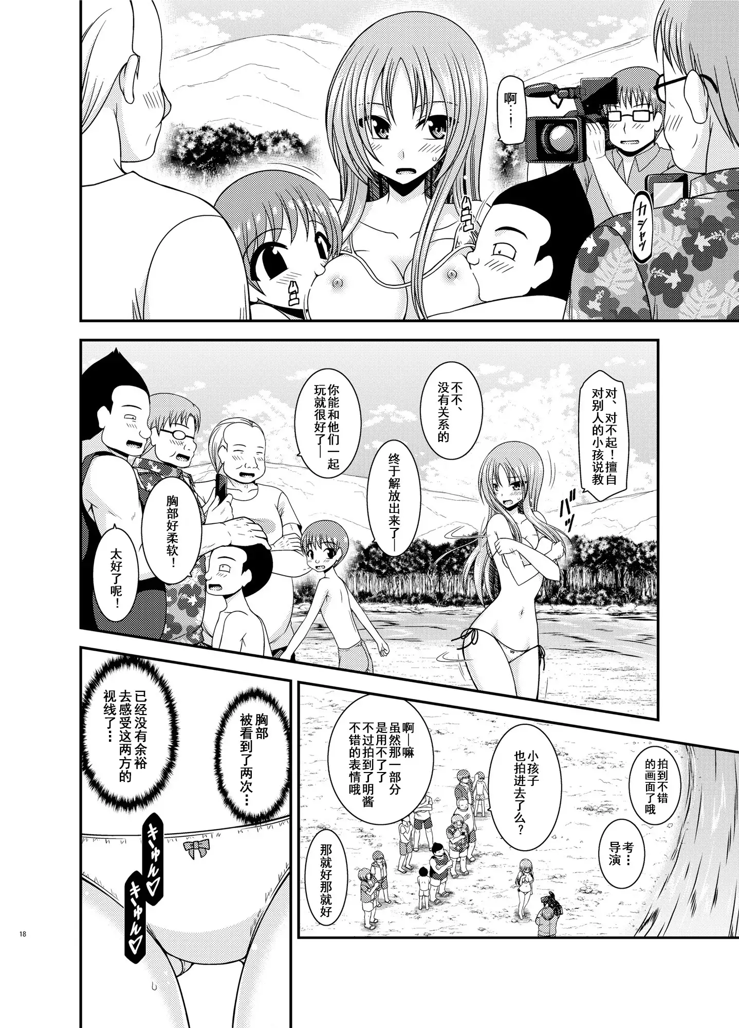 Roshutsu Shoujo Yuugi In II Ge