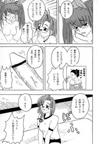 (C67) [SHD] Ane, FULLMIX