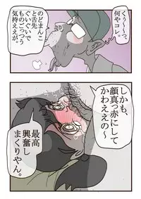 [momo] Shizuka-chan no Higeki (Doraemon)