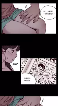 [Ramjak] Atonement Camp Ch.14-16 (Chinese)