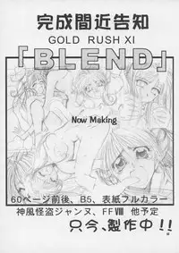 (CR25) [GOLD RUSH, Kouchaya (Suzuki Address, Ootsuka Kotora)] Darling (Final Fantasy VIII)