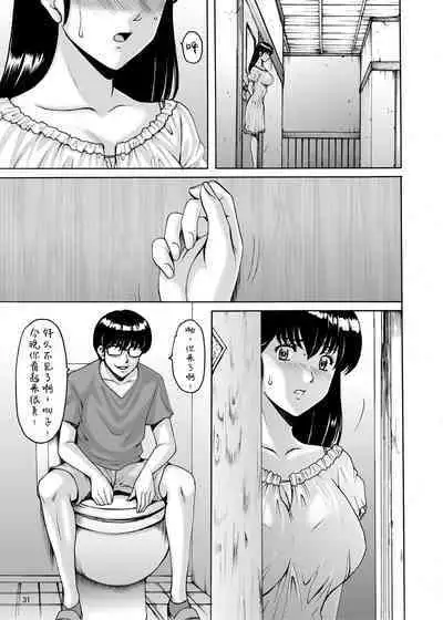 Hitozuma Kanrinin Kyouko 7 Juujun Hen 2