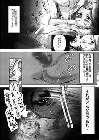 (CR21) [Alice Syndrome (Various)] Geki Ni (Sakura Taisen)