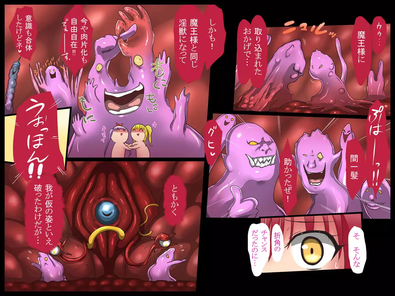 Bakunyuu Hunter Elise ~Nyuujoku no Inmaou~