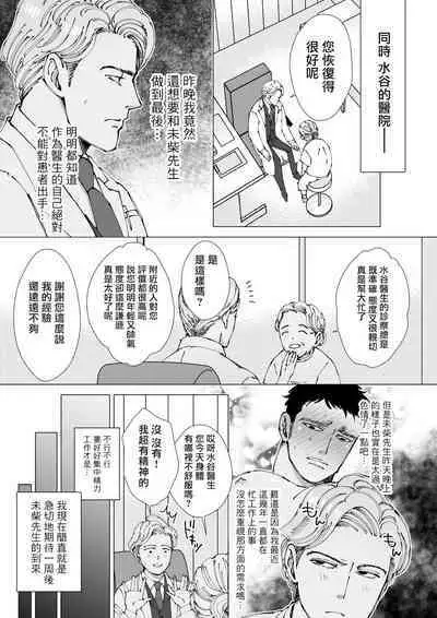 Sawatte Tatasete, Kanbotsu Chikubi. | 触摸 勃起、凹陷乳头。 01