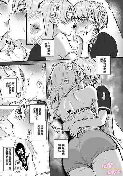 [ri huru] boku tati ha o nee tyan no toriko~00-06｜我们都是姊姊的俘虏00-07话前[中文] [橄榄汉化组]