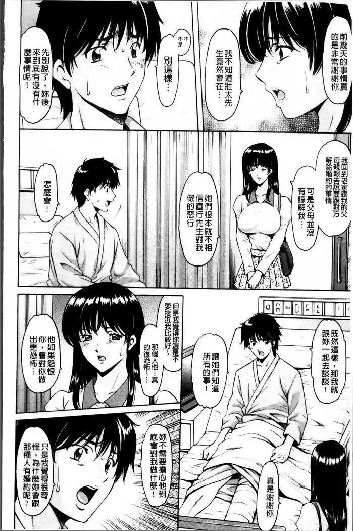 Oshikake Byouin Netorare-ka