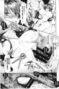 [Hinazuka Ryo] Renbo Diary - Diary of falling in love | 戀慕性愛的日記 [Chinese]