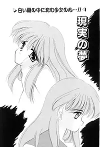 [Hayasaka Natsuki] Triangle Relation