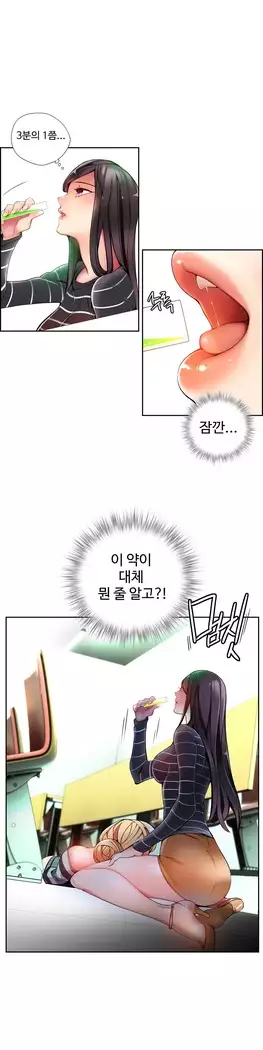 Lilith`s Cord Ch.0-23