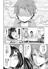 [Miyahara Ayumu] Itsudemo Dokodemo Donna Kotodemo [Digital]