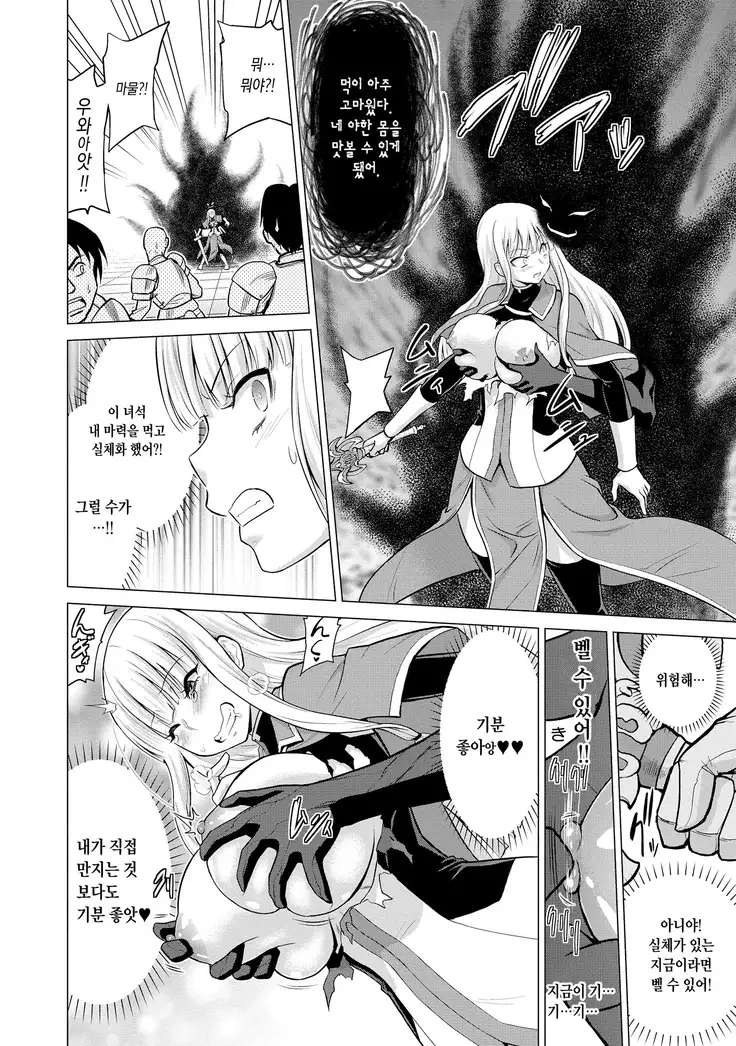 Virgin Knight Seraphina