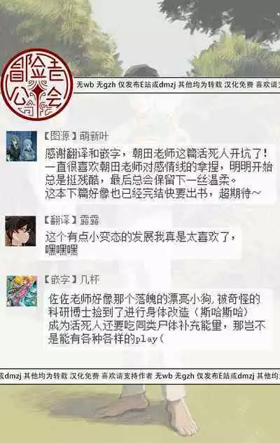 Sleeping Dead | 活死人 Ch. 1-5 + 番外