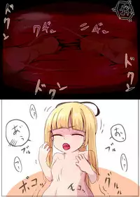 Hajimete no Marunomi Play