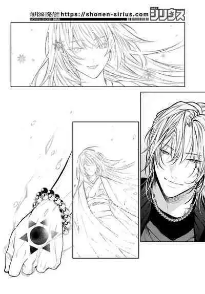 [Ozaki Kaho] Noisy Roommate ~Ie Nashi ni Natta node Ikemen to Kaiitsuki Bukken de Doukyo Hajimemashita~ | 我的怨种室友 Ch. 1-5上 [Chinese] [苍蓝神烦汉化组x冒险者公会] [Digital]