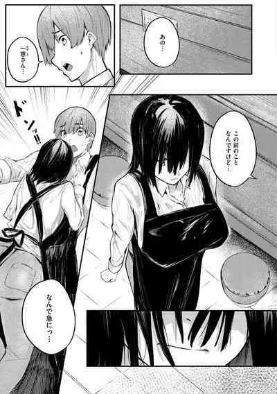 [Osaki] Oatari!? [Digital]