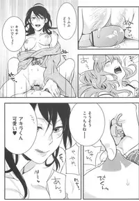 [Akai Yoru] Hatsujou Diary