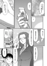 Mesunie Onna Kyoushi Ria to Miu Ch. 1-6