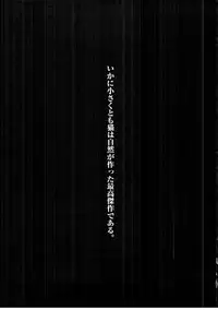 [Kajiyama Hiroshi] Jingai no Koibito