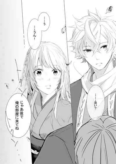 Momo no Hana to Shoya no Tsuki