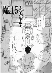 [Amamiya Jun] Putun Make love 5 (Puttsun Make Love 7 + partial vol.06 reprint)