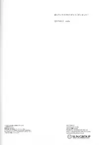 (C92) [carbonate (soda)] Mayonaka no Kyuusoku (Naruto) [Chinese] [沒有漢化]