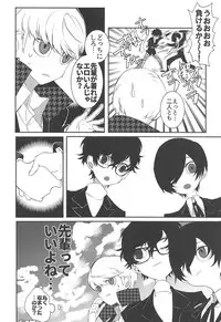 (C95) [Bronco Hitoritabi (Various)] Atlus Super Stars 4 (Various)